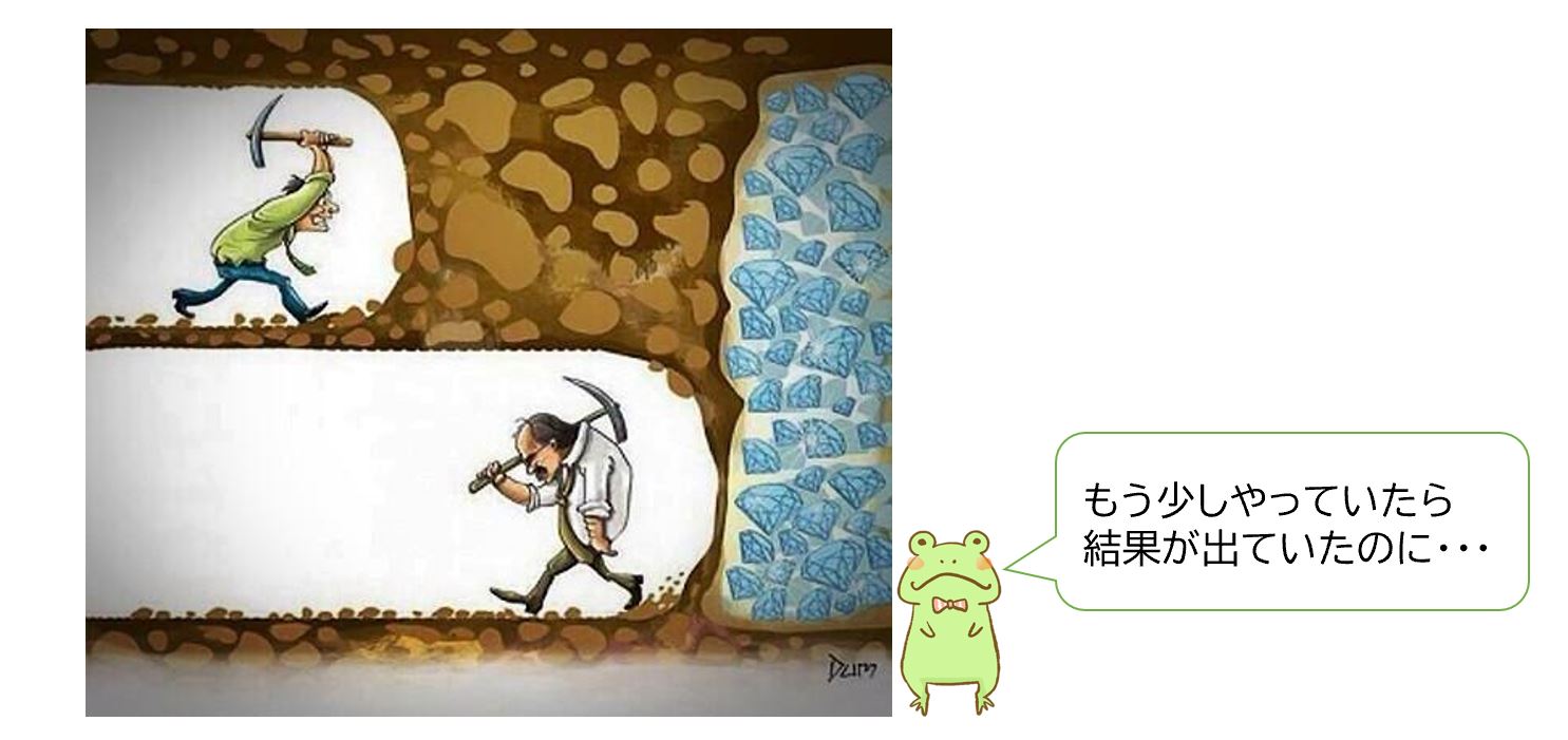 ダイエット効果が出る手前でやめる