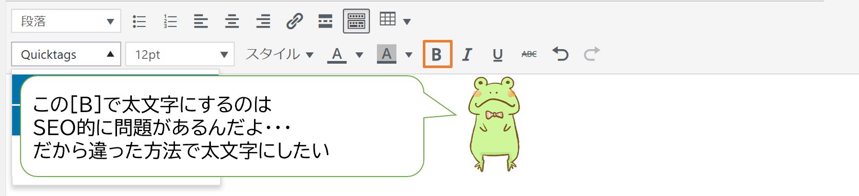 AddQuicktagの登録方法