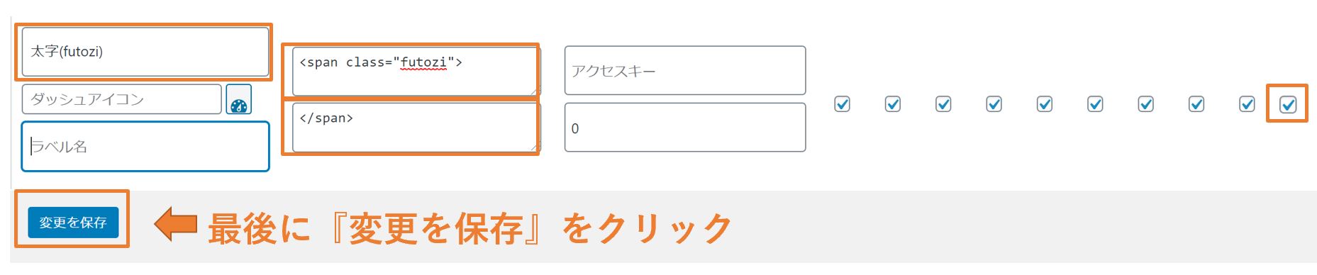 AddQuicktagの登録方法