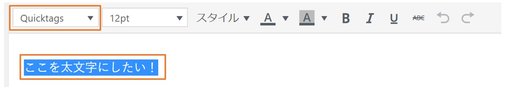 AddQuicktagの使用方法