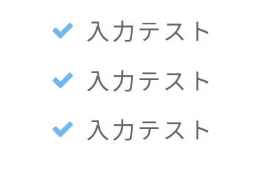 箇条書きリスト例