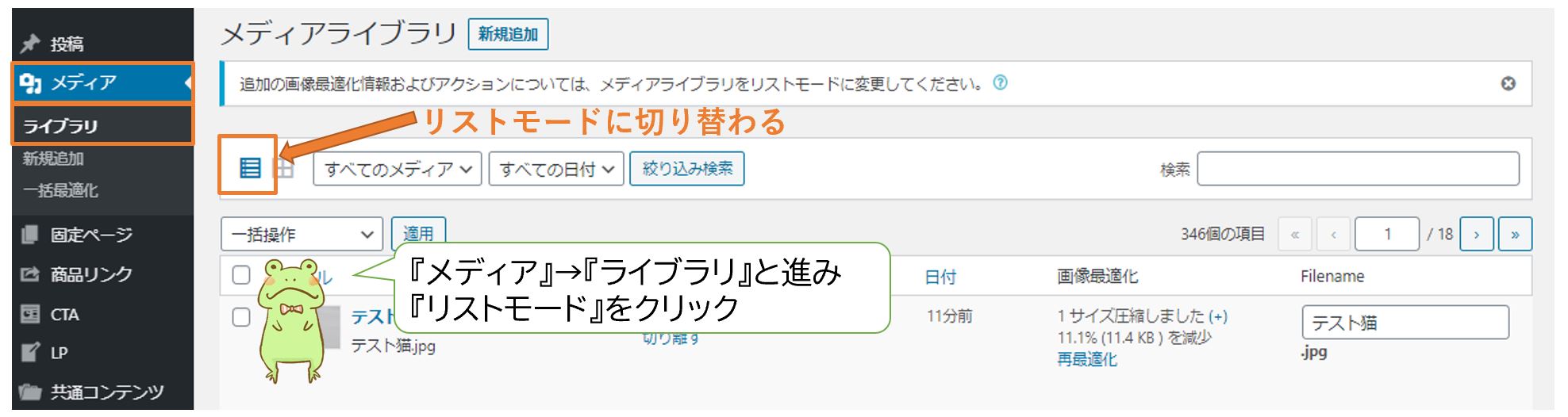 Phoenix-Media-Renameの使用方法