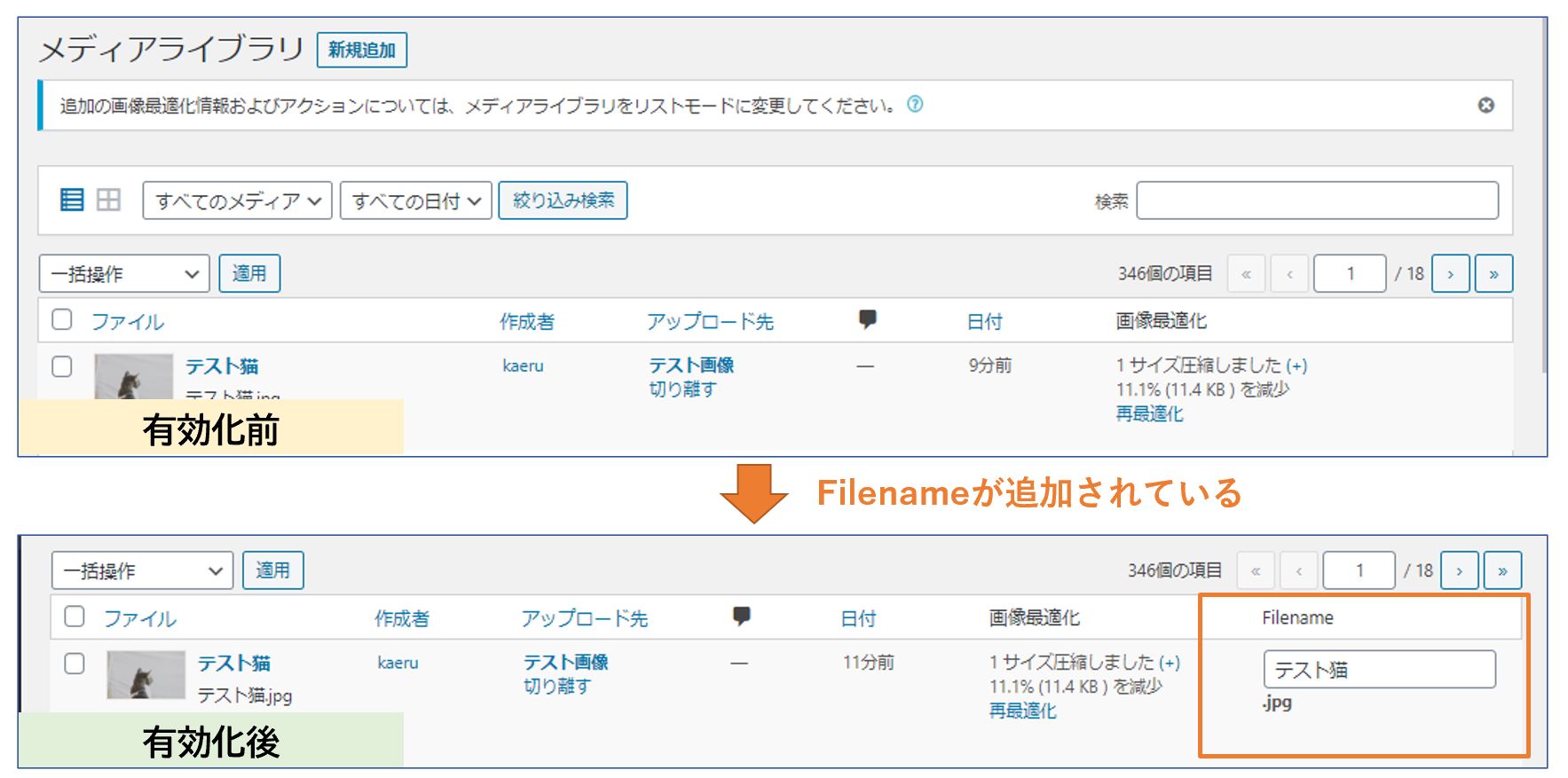 Phoenix-Media-Renameの使用方法