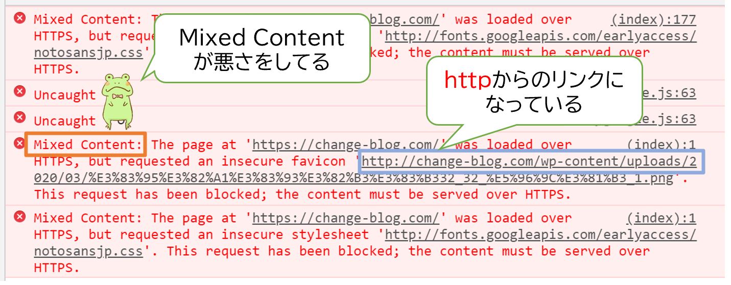 SSL化-Mixed Content修正
