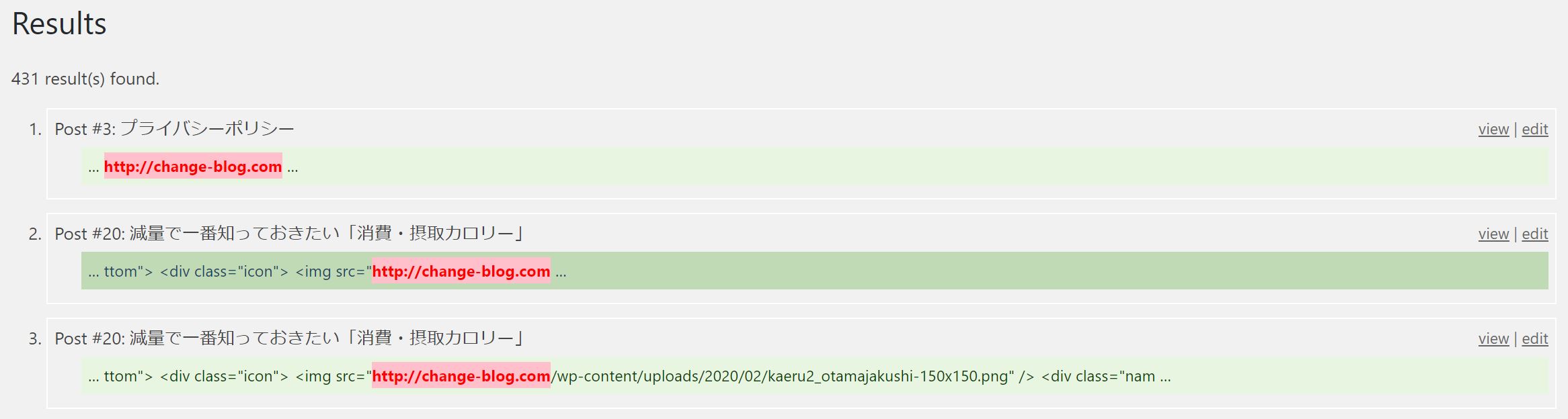 Search-Regexの使用例