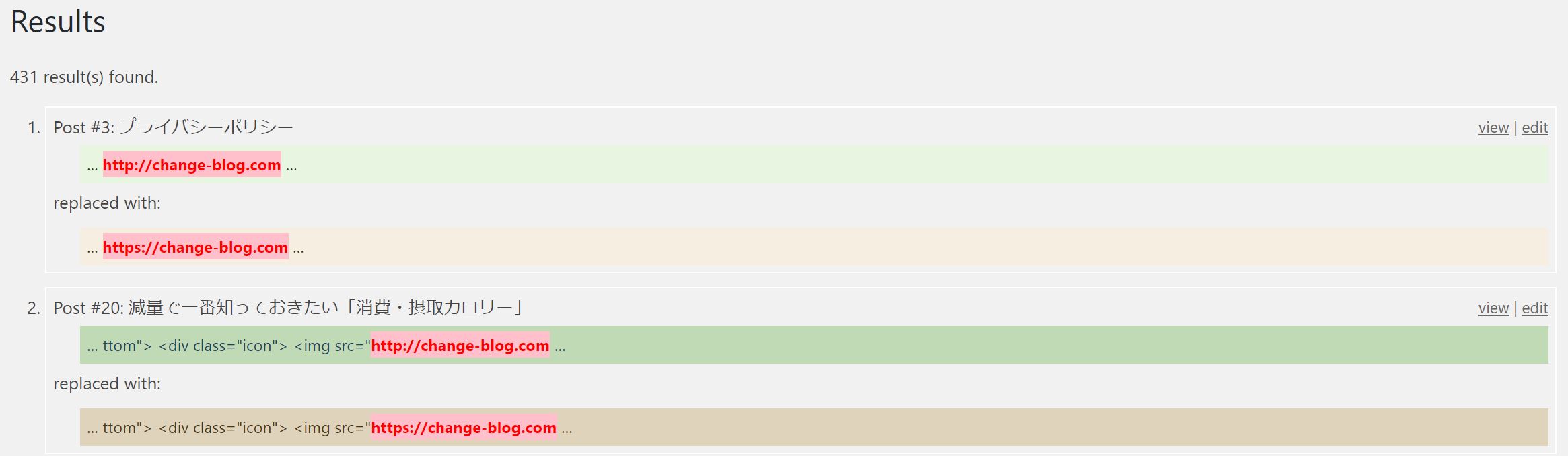 Search-Regexの使用例