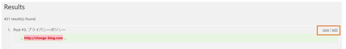 Search-Regexで1つ1つ編集する