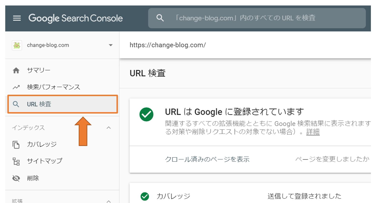 クローラーを呼び込む方法