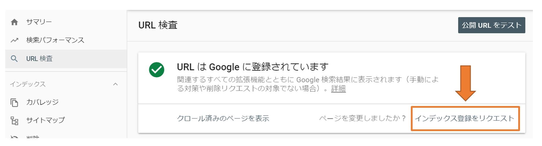 クローラーを呼び込む方法