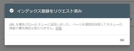 クローラーを呼び込む方法