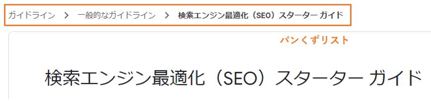 パンくずリスト_1