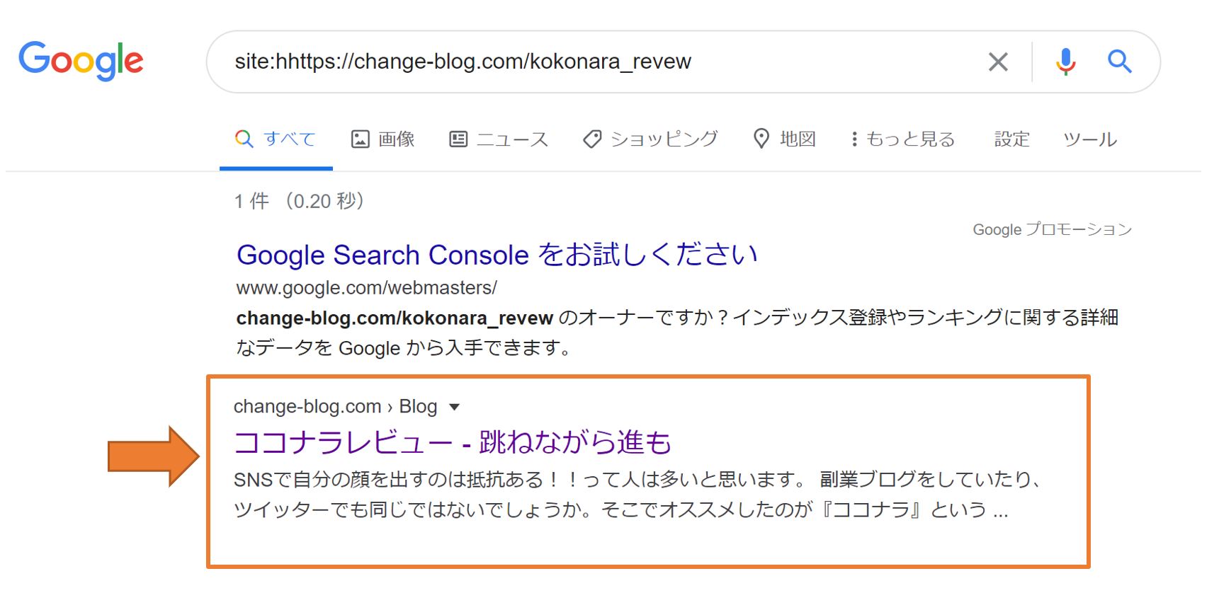 クローラー_インデックスの確認