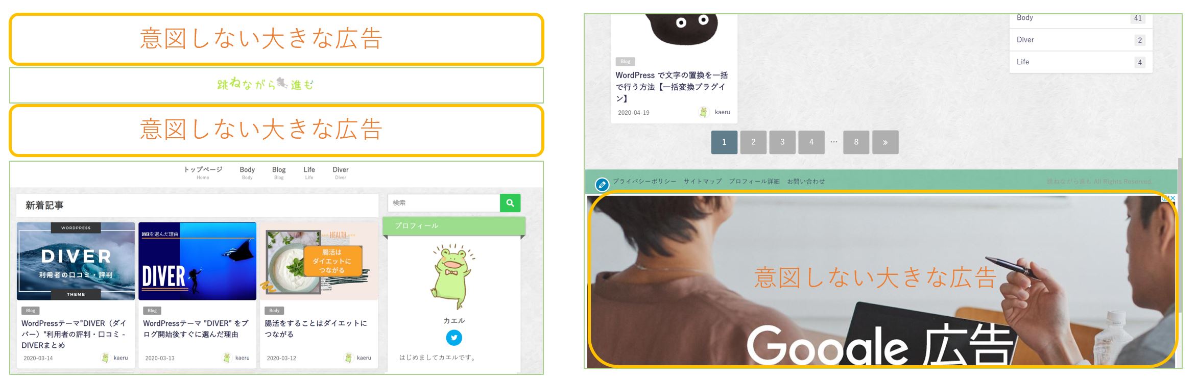 Googleアドセンス広告が消えない問題
