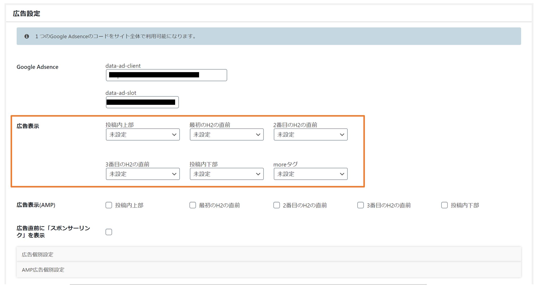 Diverの広告設定