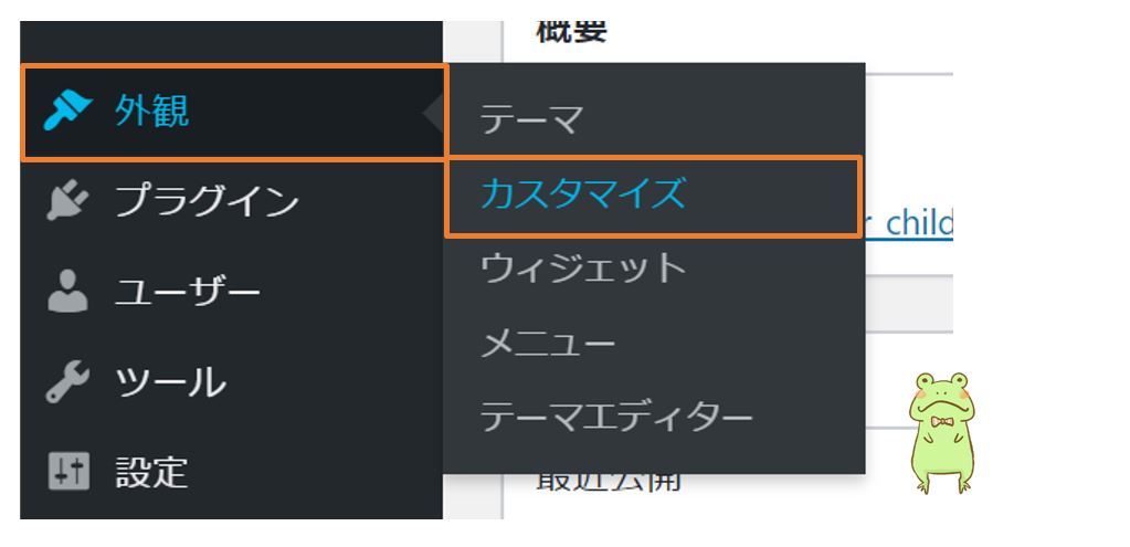 光るボタンの設置方法