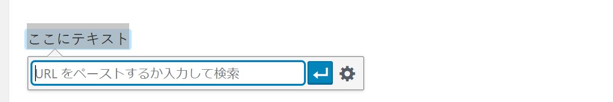 光るボタンの設置方法-リンク先の設定