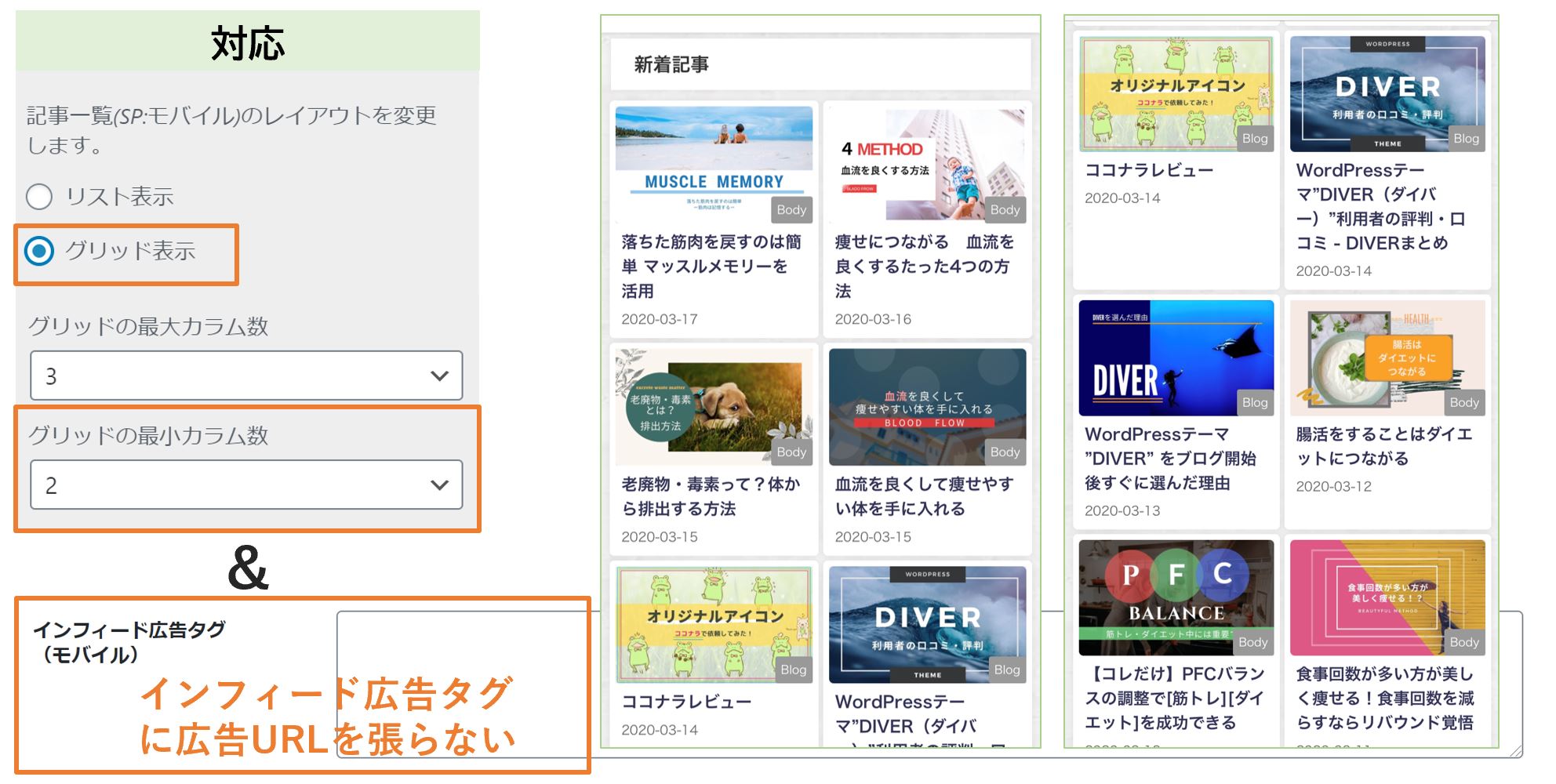Diver-広告を表示させない