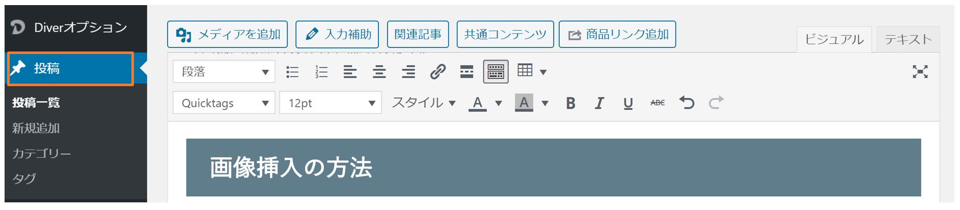 画像の挿入の方法