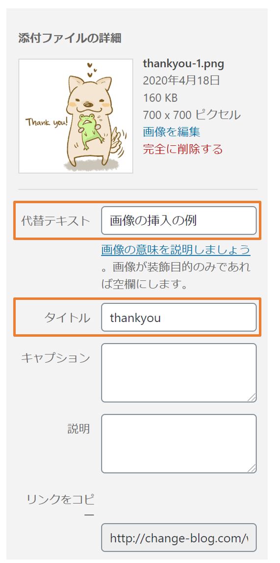 画像の挿入の方法