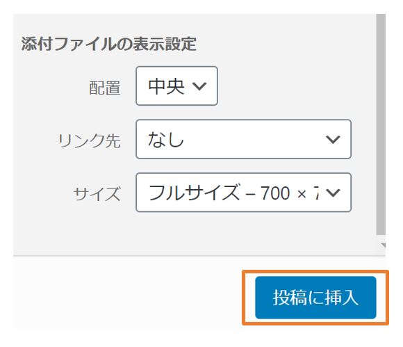 画像の挿入の方法
