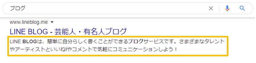 メタディスクリプション_1