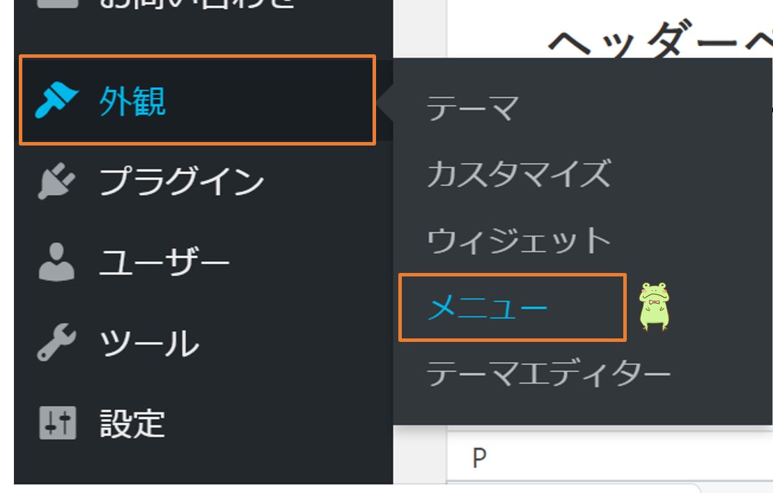 プライバシーポリシーの設置方法