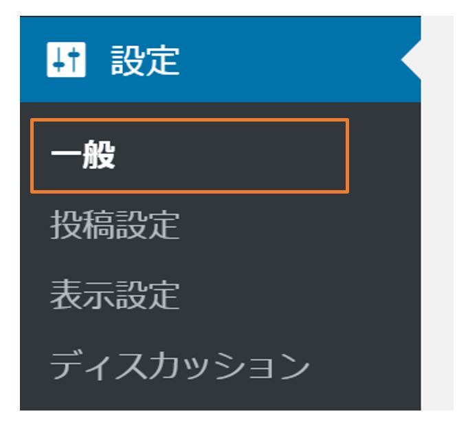 SSL化-Wordpressの編集