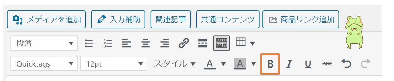 strongタグとは