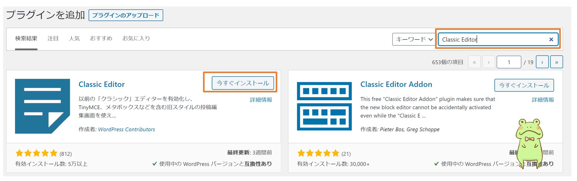 Classic Editorインストール