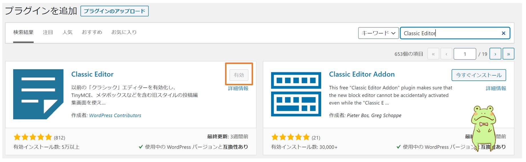 Classic Editorインストール