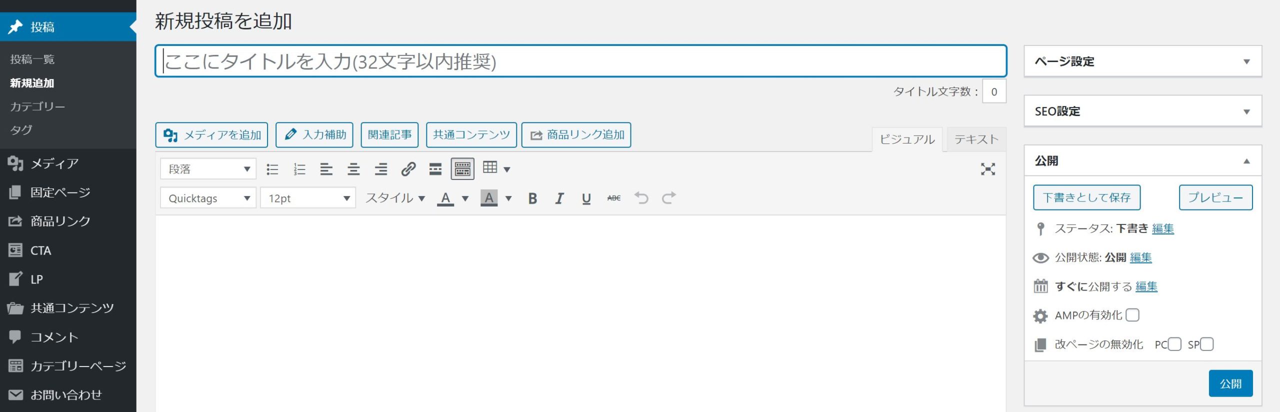 旧エディタに変更