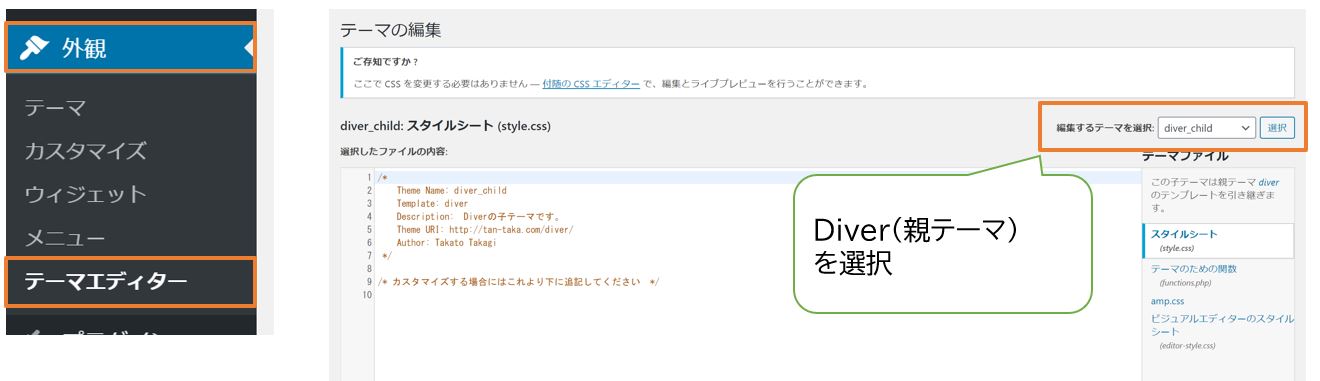 Diver再バージョンアップ