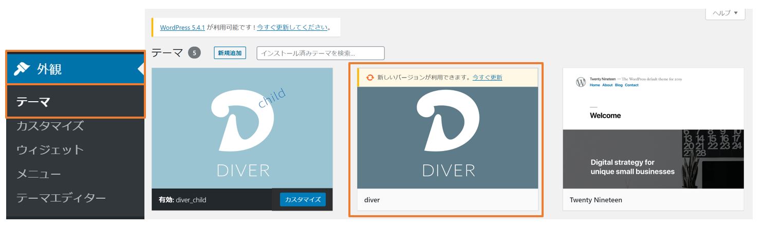Diver再バージョンアップ