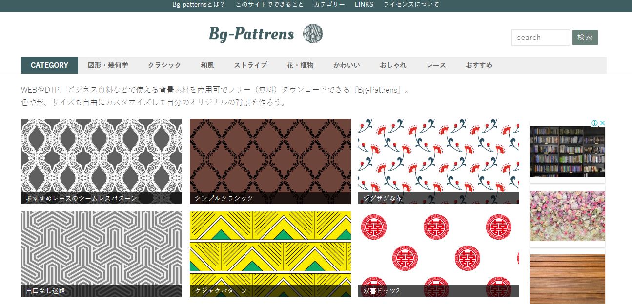 bg-patterns