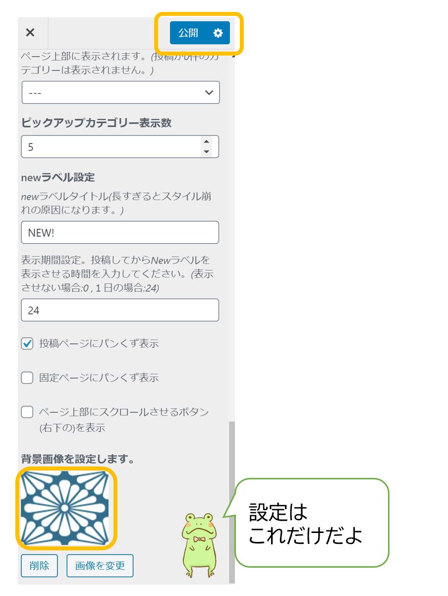 Diver-背景の設定