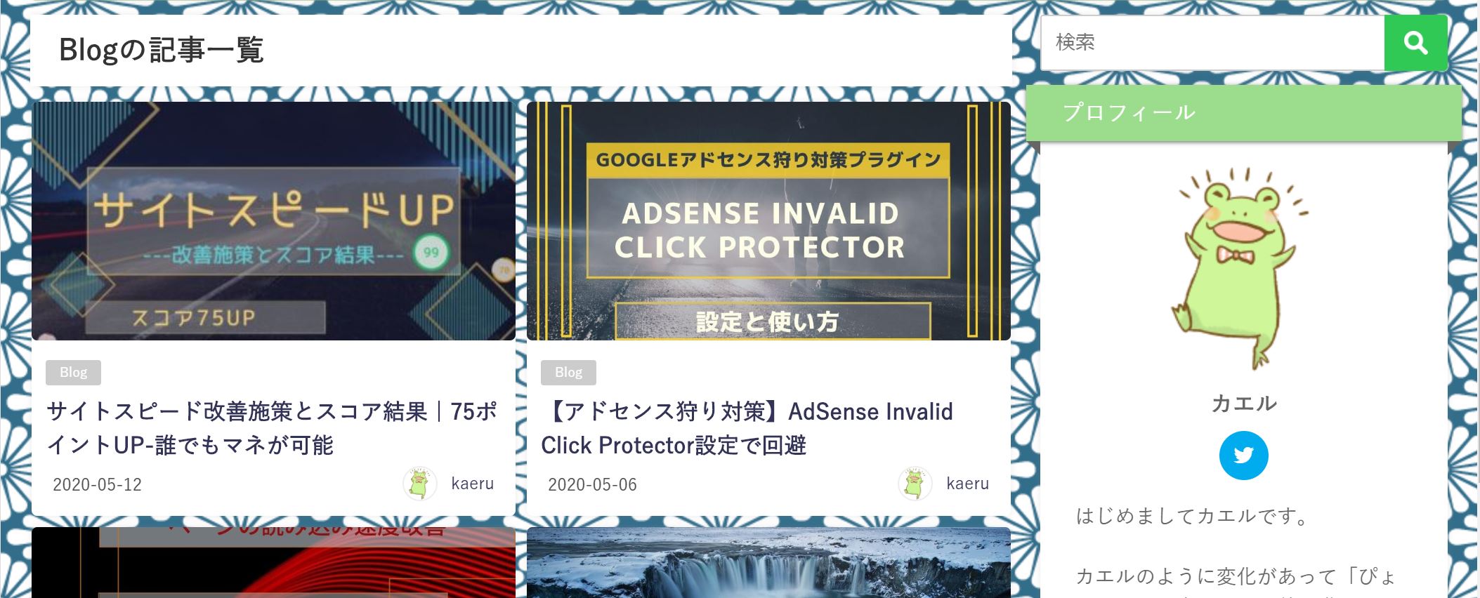 Diver背景の変更