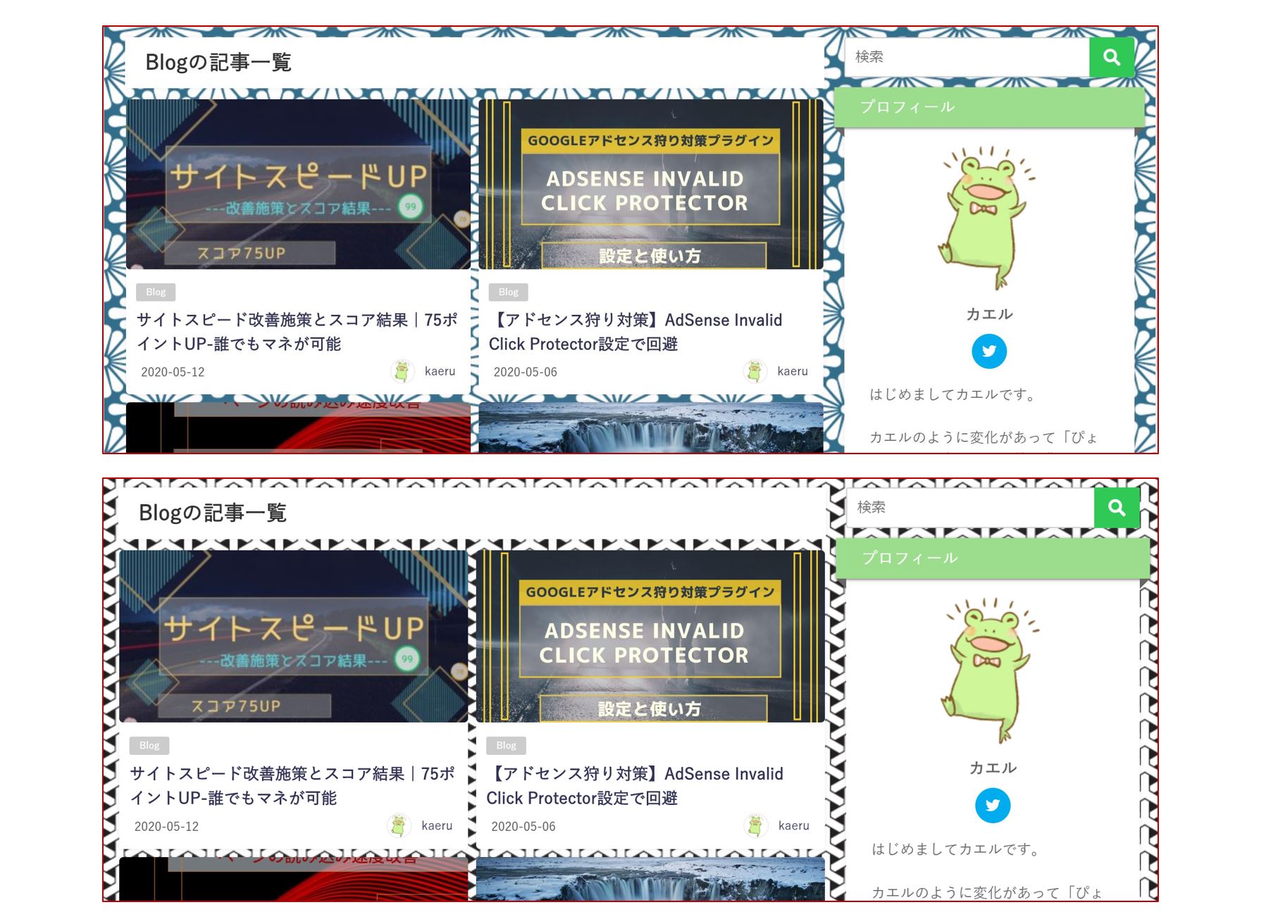 Diver-背景の変え方