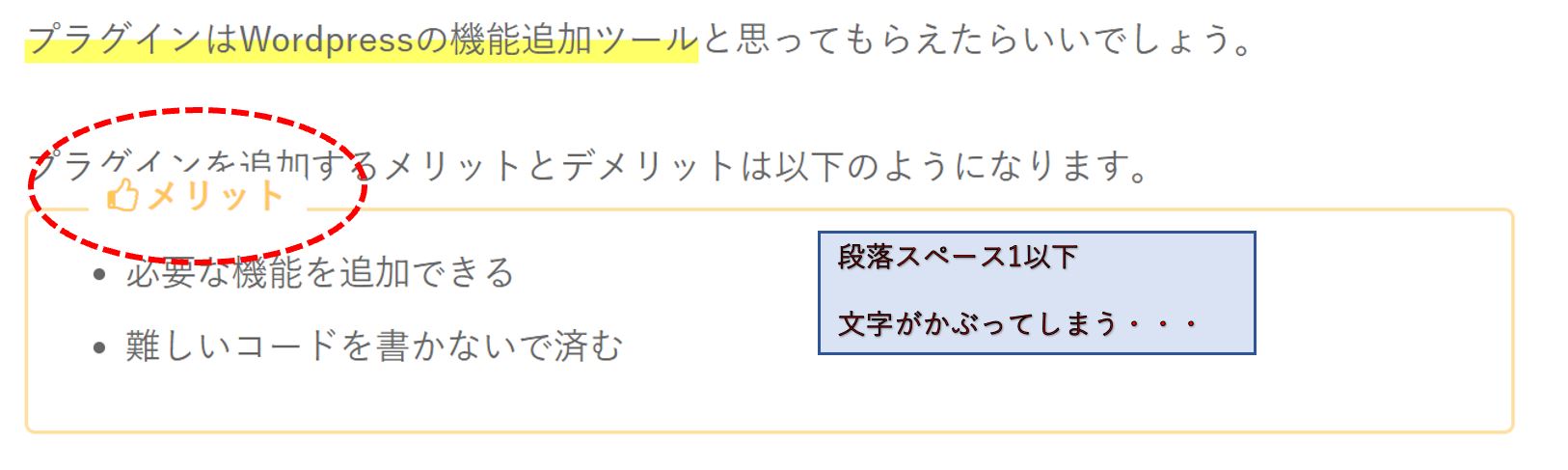 Diver-段落スペース
