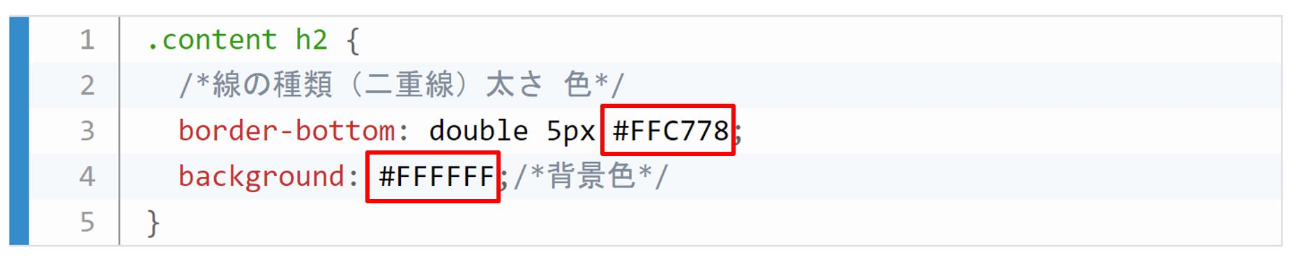 Diver-見出しカスタム