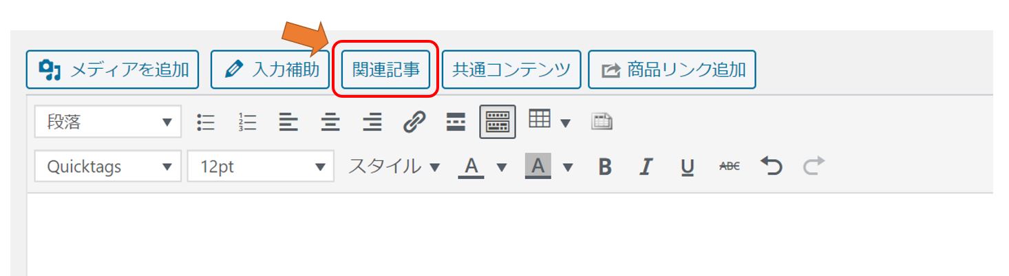 Diverでの内部リンクの設定方法