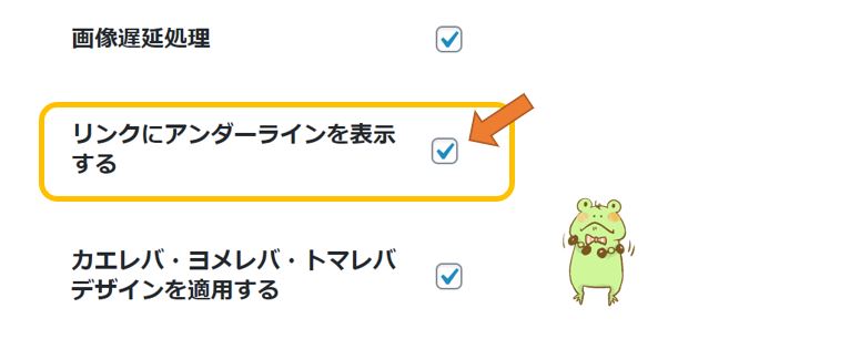 diver-リンクにアンダーラインを表示する