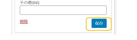 Diver-プロフィールの設定