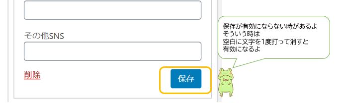 Diver-プロフィールの設定
