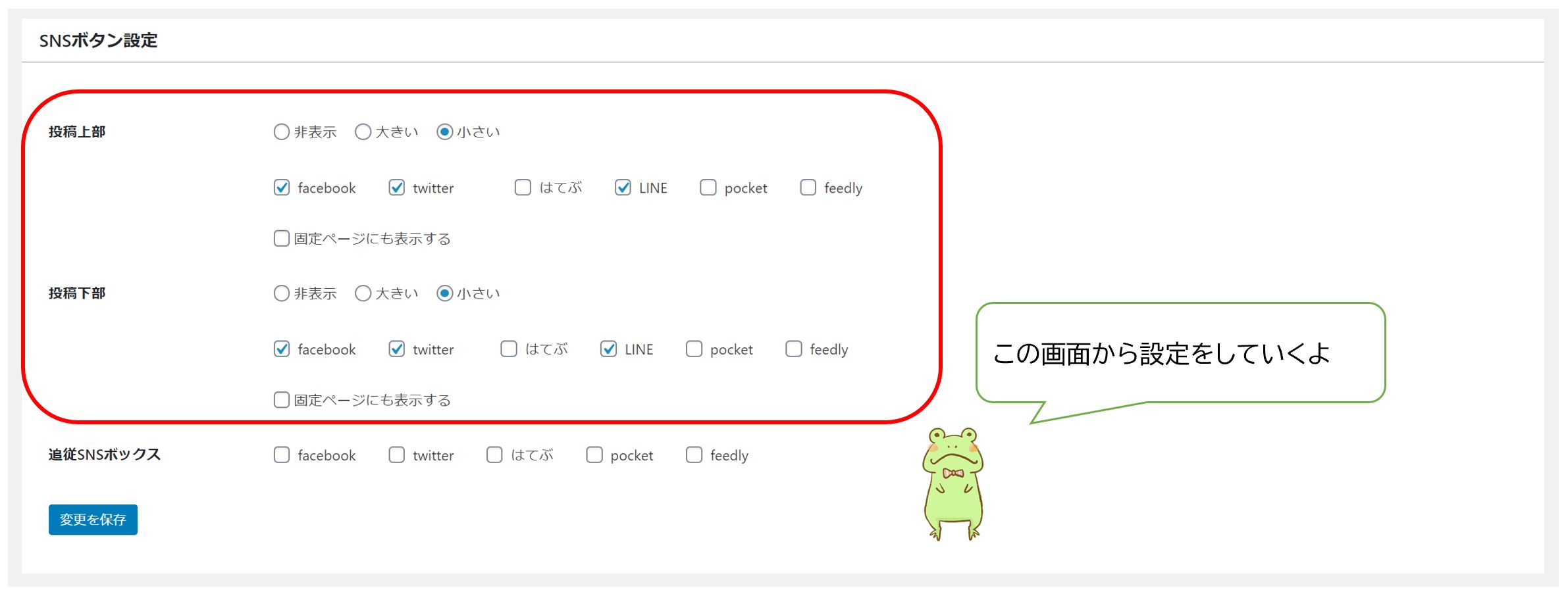 DIVER-SNSシェアボタン