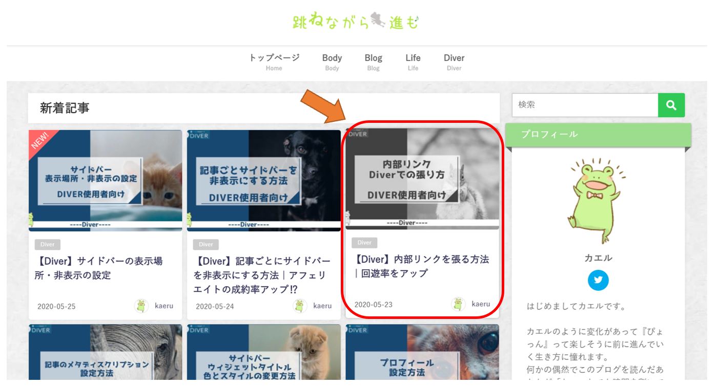 サムネイルのアニメーション設定