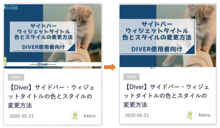 サムネイルのアニメーション設定