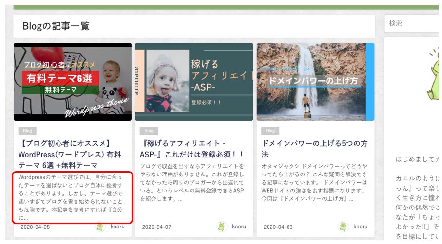 Diver-抜粋文字数