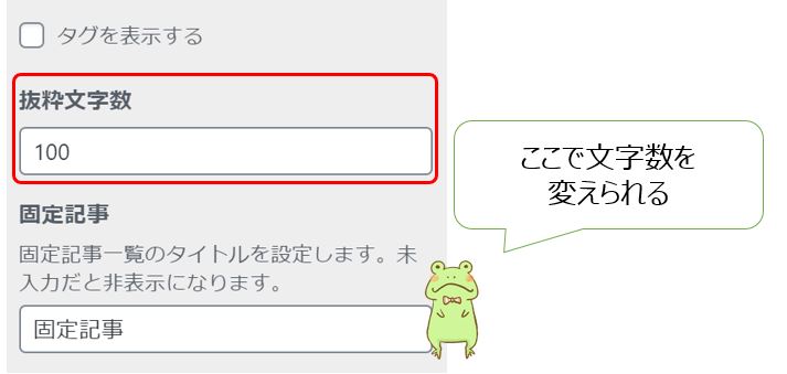 Diver-抜粋文字数