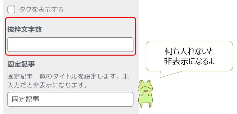 Diver-抜粋文字数